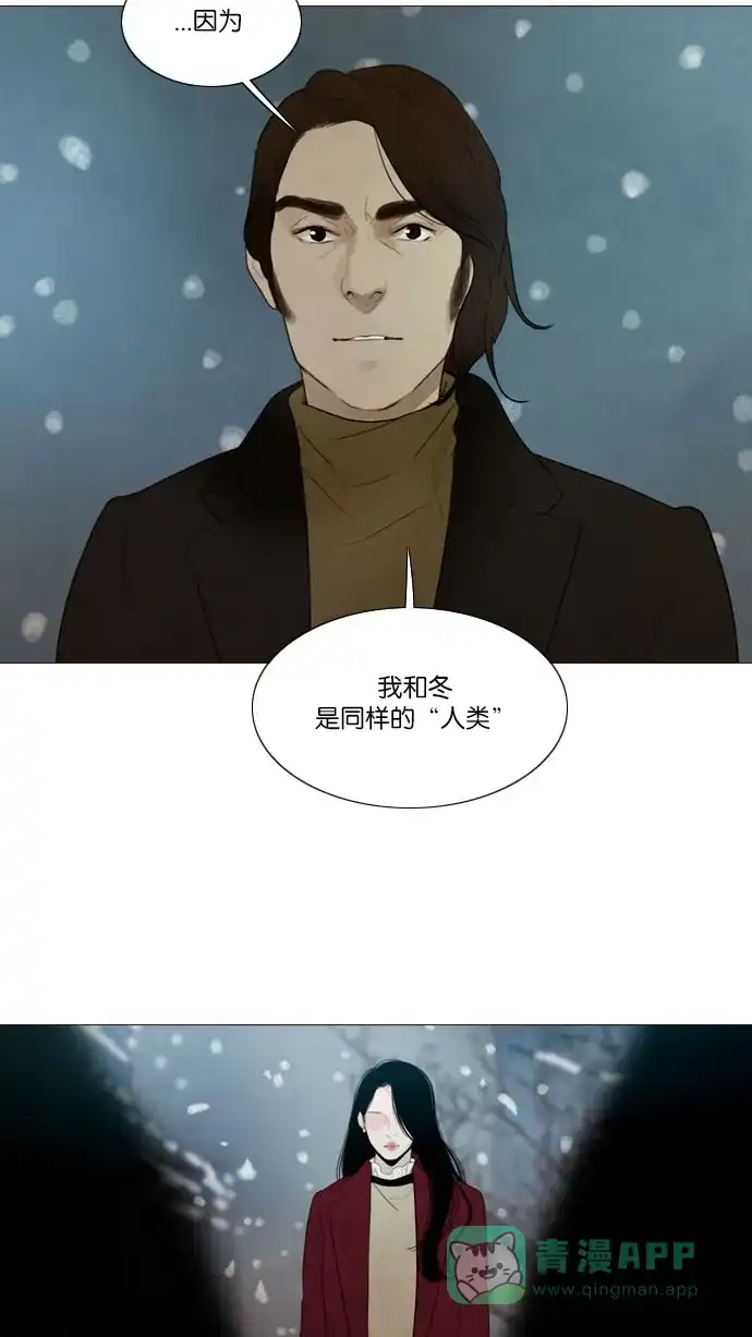 《冬之森》第123话 第10页