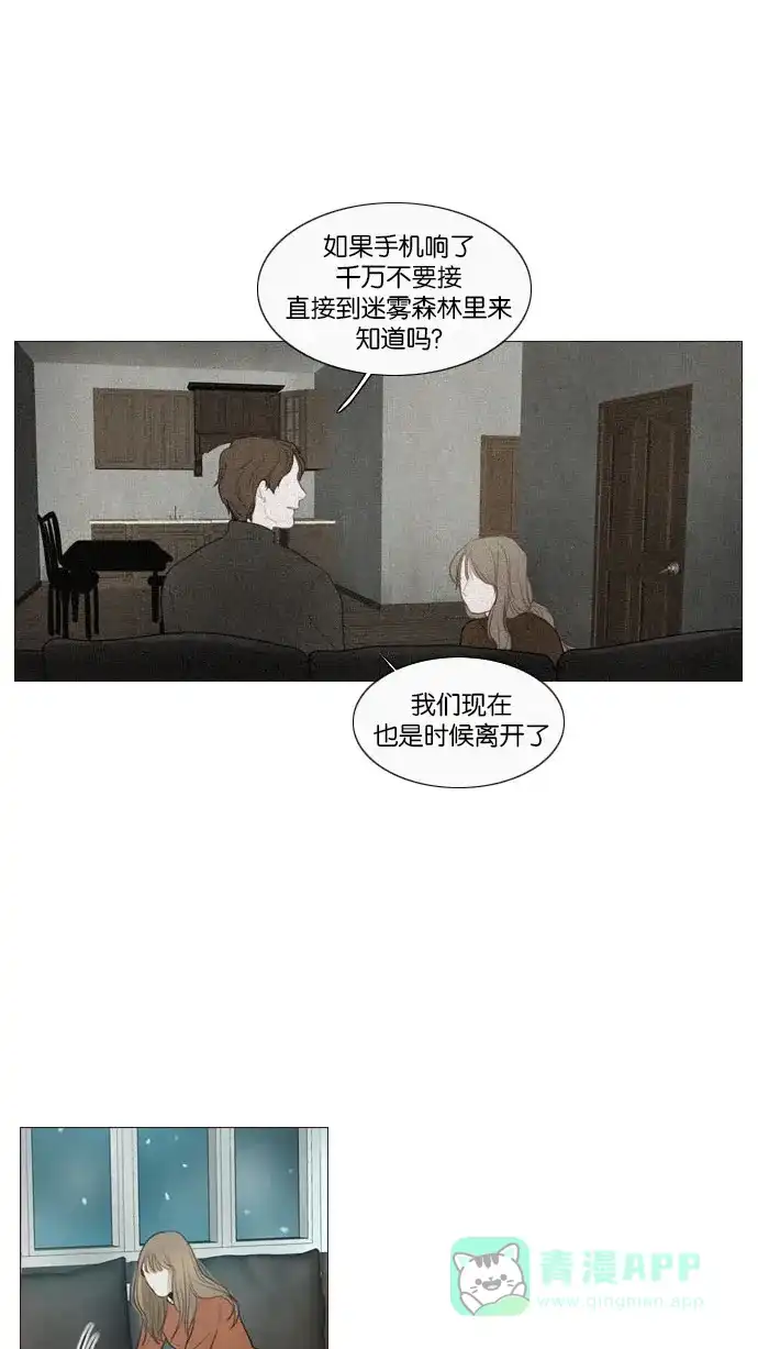 《冬之森》第123话 第26页