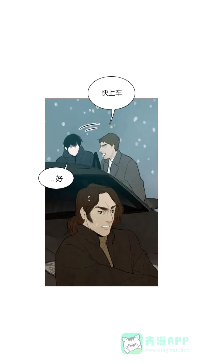 《冬之森》第123话 第6页