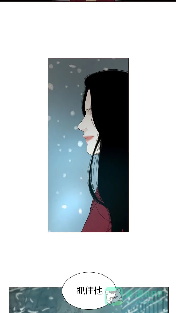 《冬之森》第123话 第11页