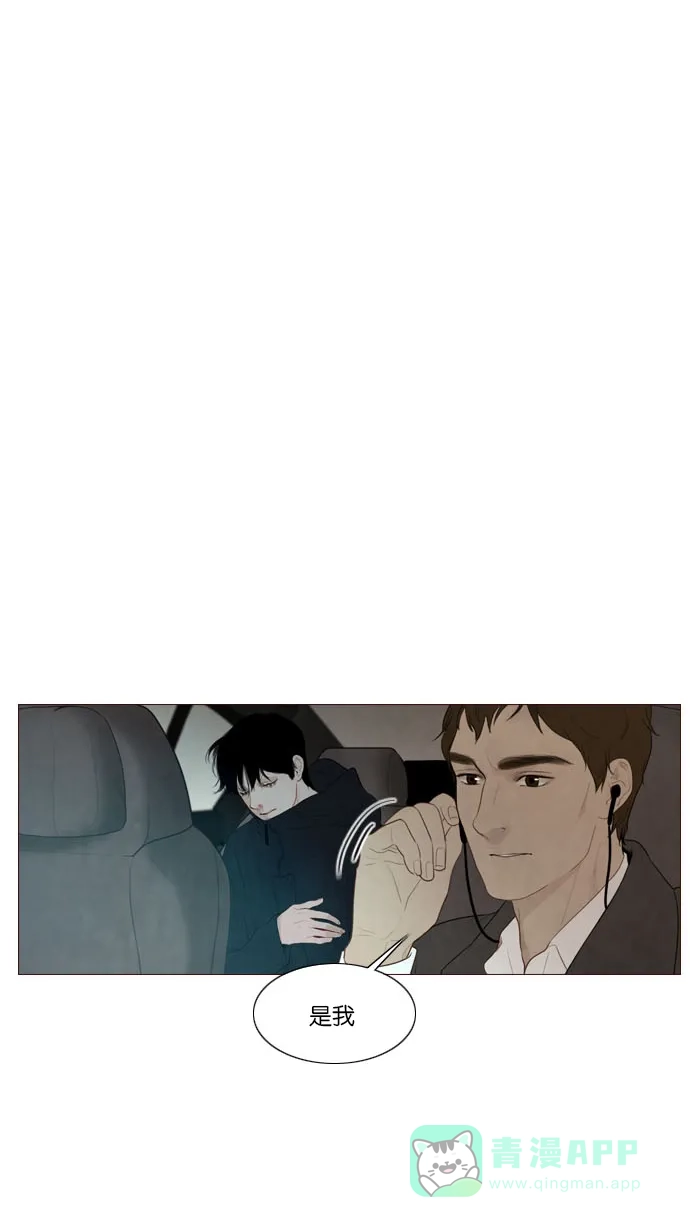 《冬之森》第123话 第13页