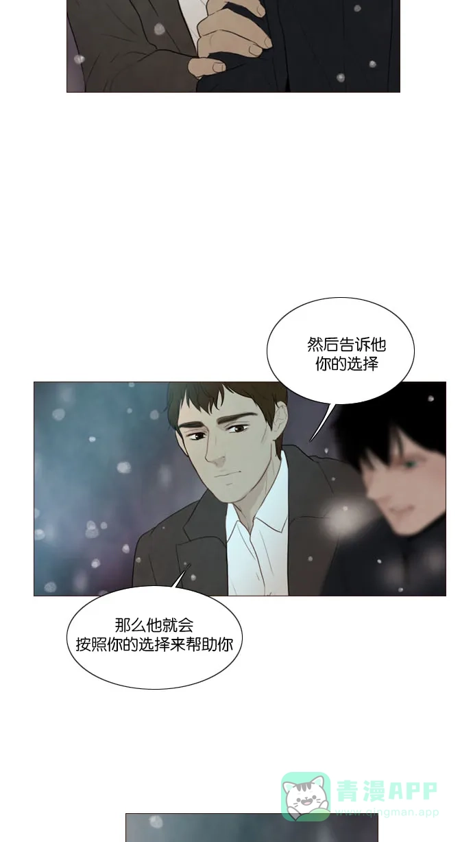 《冬之森》第123话 第32页
