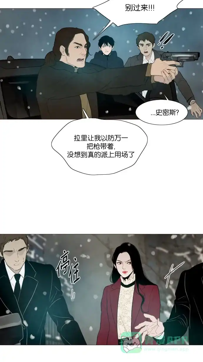 《冬之森》第123话 第3页