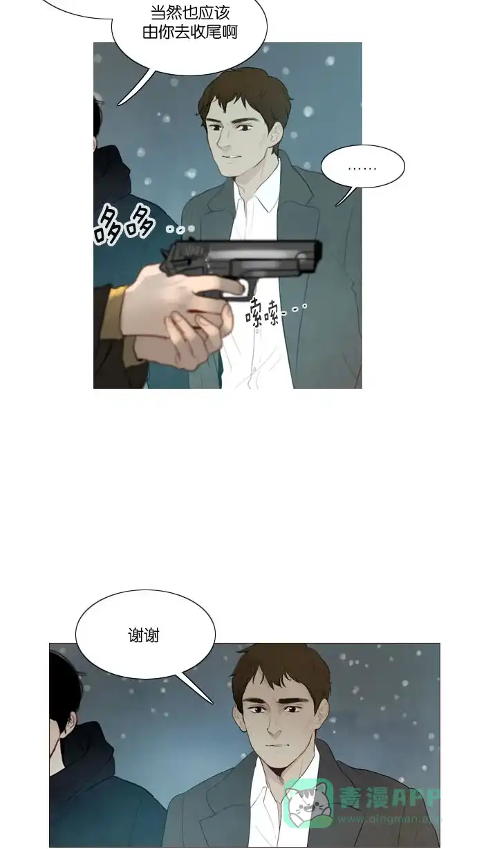 《冬之森》第123话 第5页