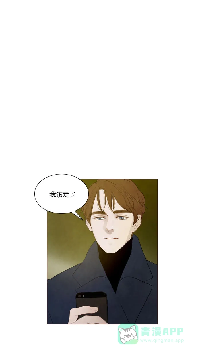 《冬之森》第123话 第17页