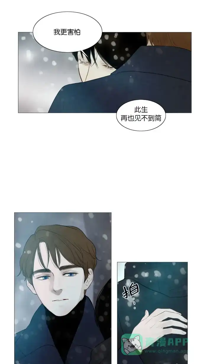 《冬之森》第124话 第29页