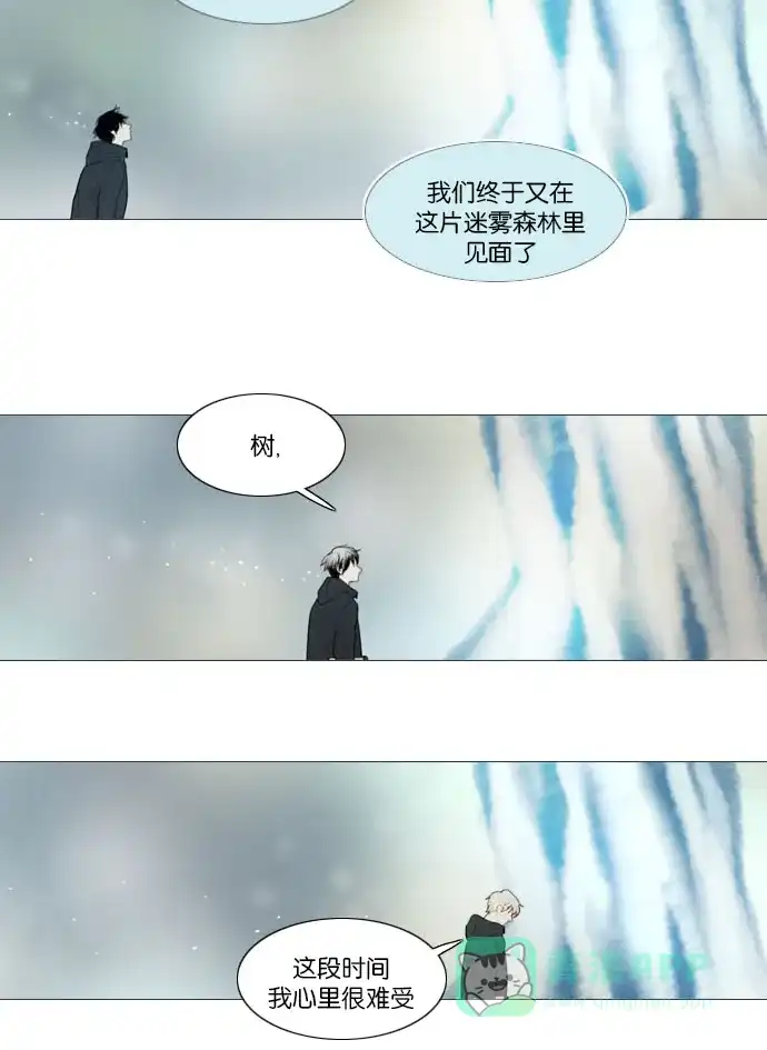 《冬之森》第124话 第18页