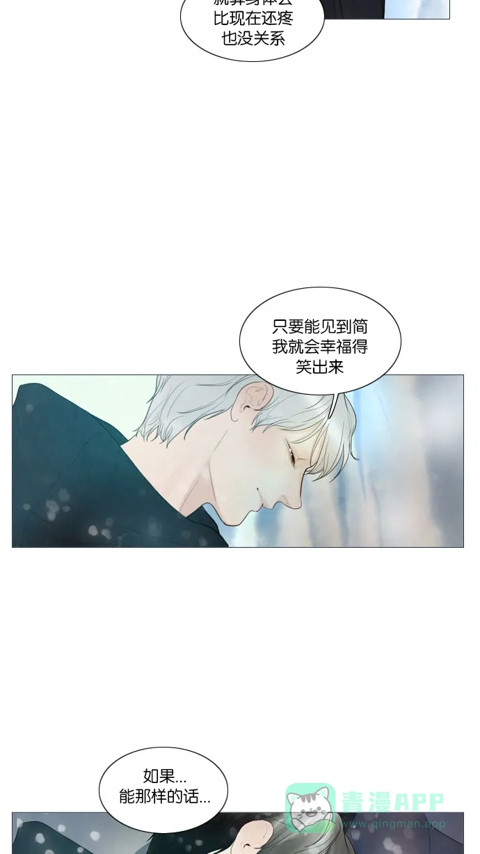 《冬之森》第124话 第23页
