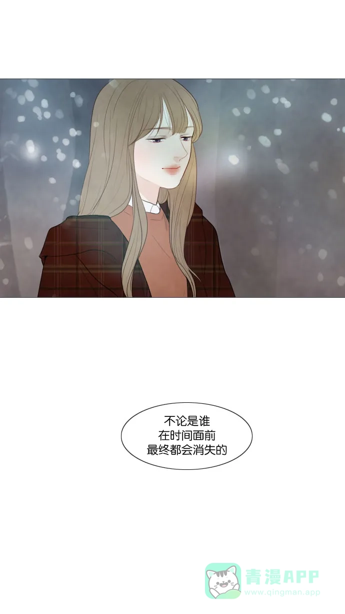 《冬之森》第124话 第31页