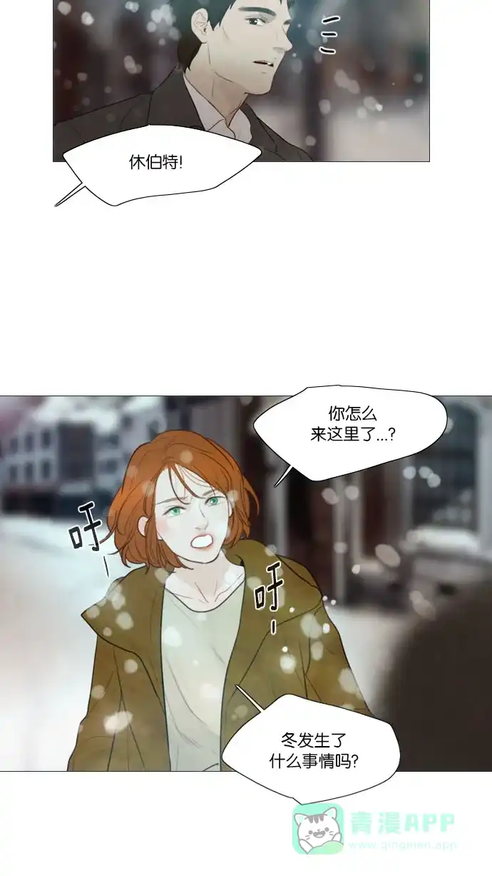 《冬之森》第124话 第34页