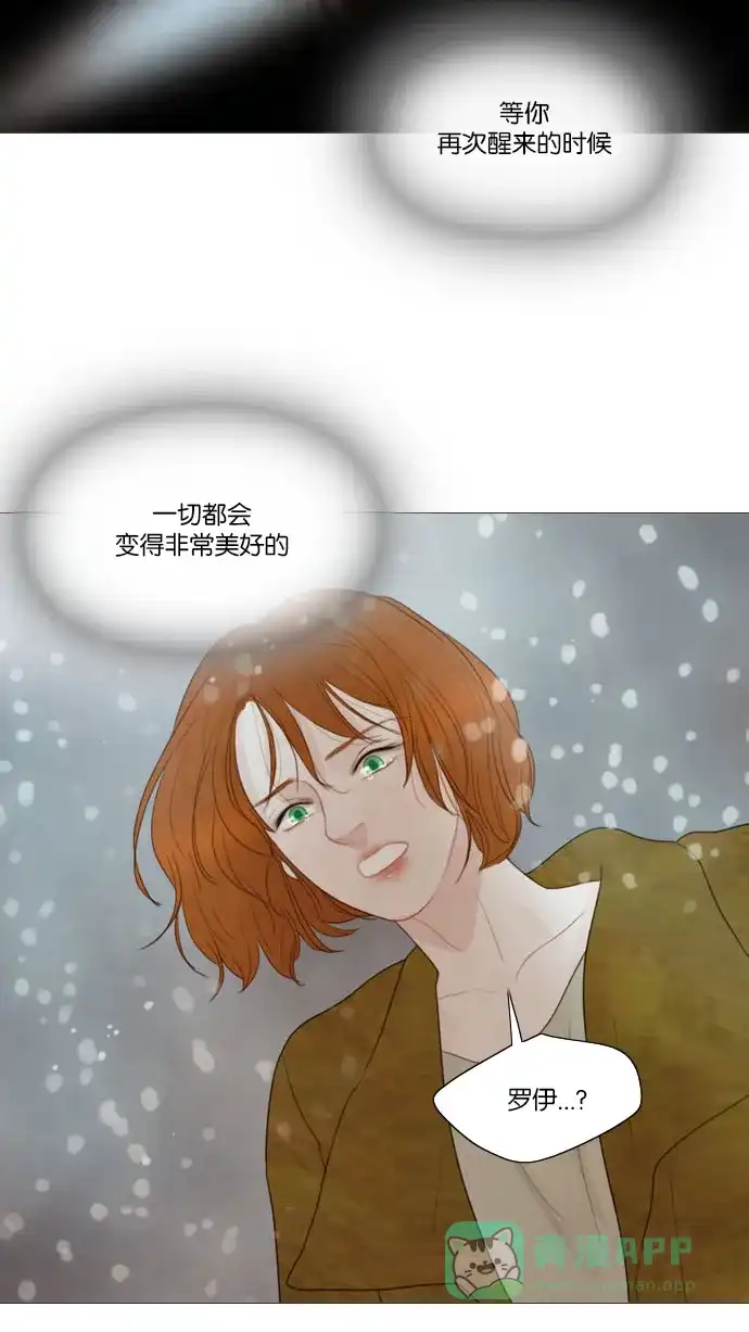 《冬之森》第124话 第50页
