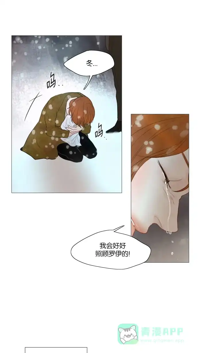 《冬之森》第124话 第45页