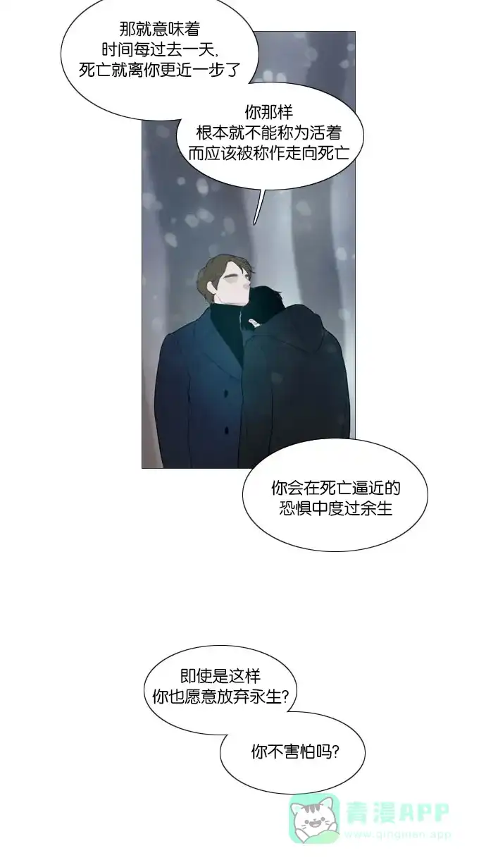 《冬之森》第124话 第28页