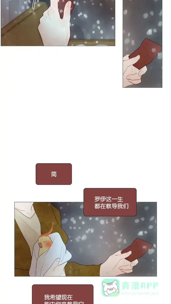 《冬之森》第124话 第43页
