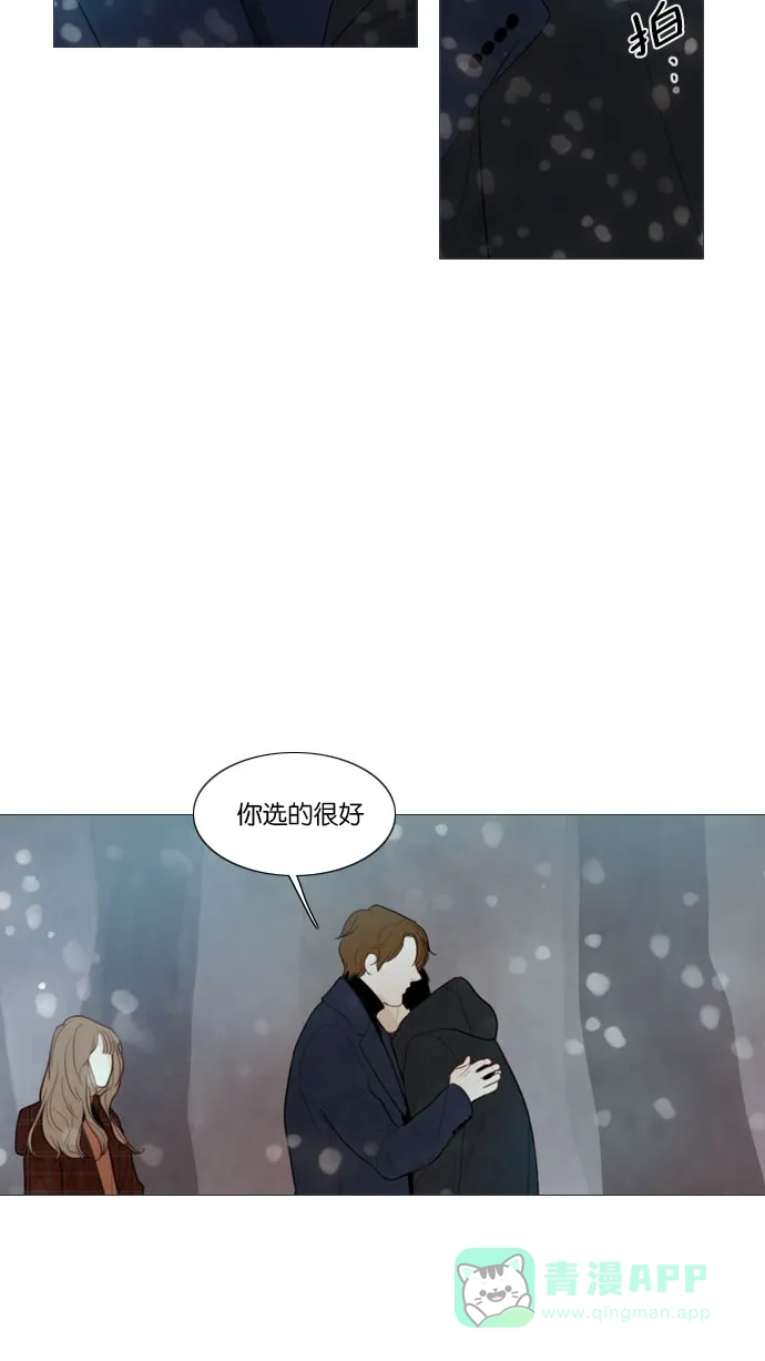 《冬之森》第124话 第30页