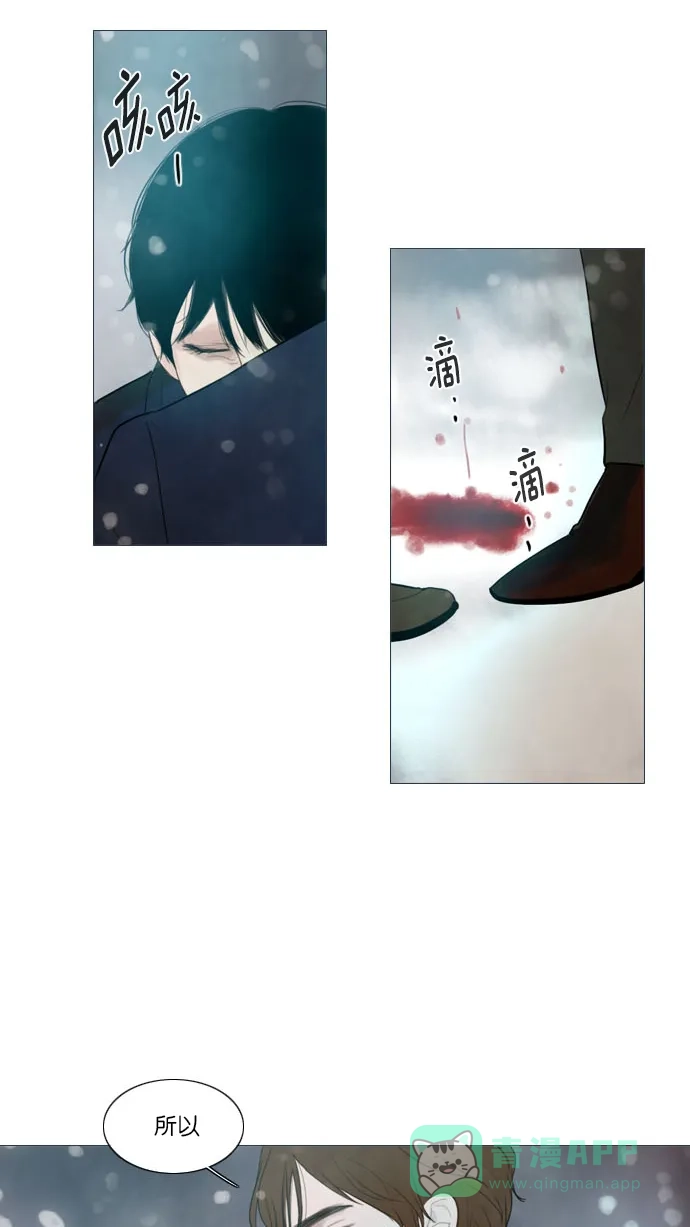《冬之森》第124话 第26页