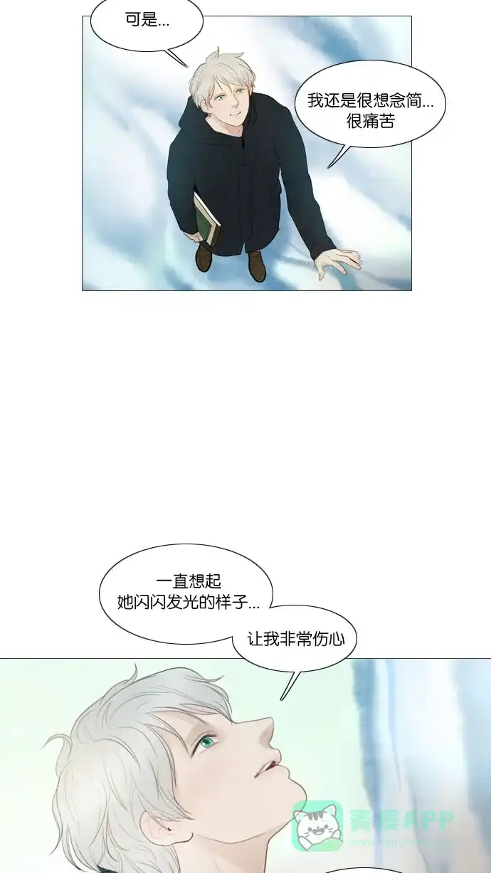 《冬之森》第124话 第20页