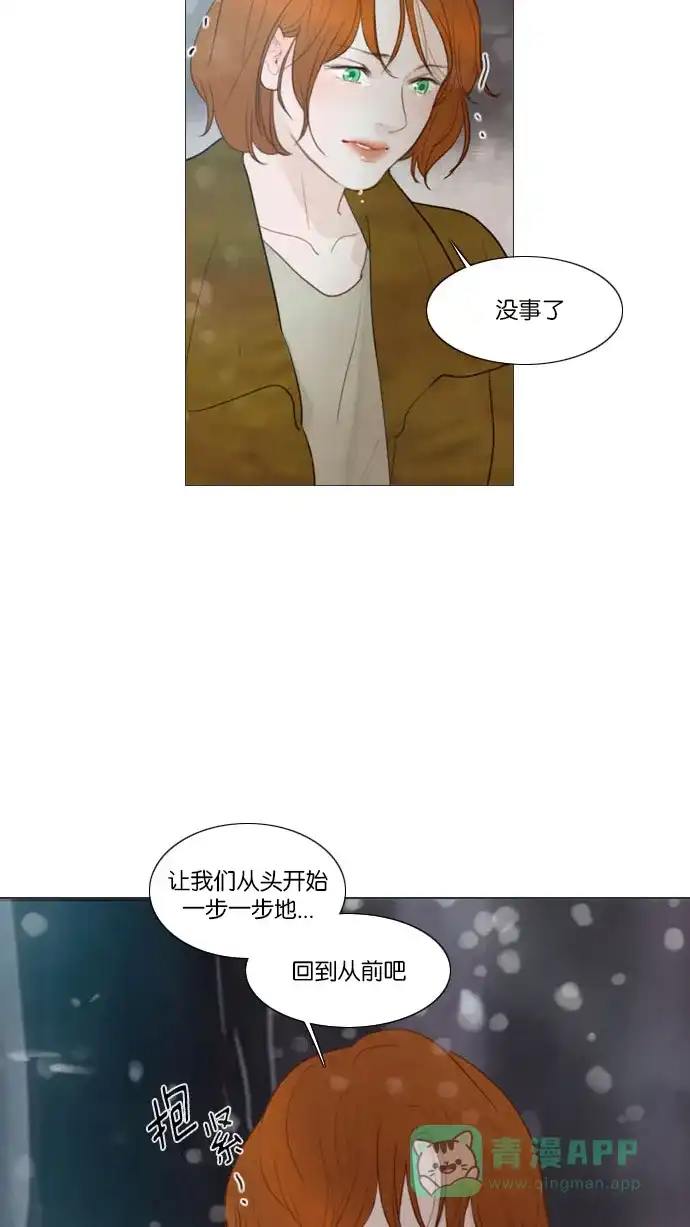 《冬之森》第124话 第52页