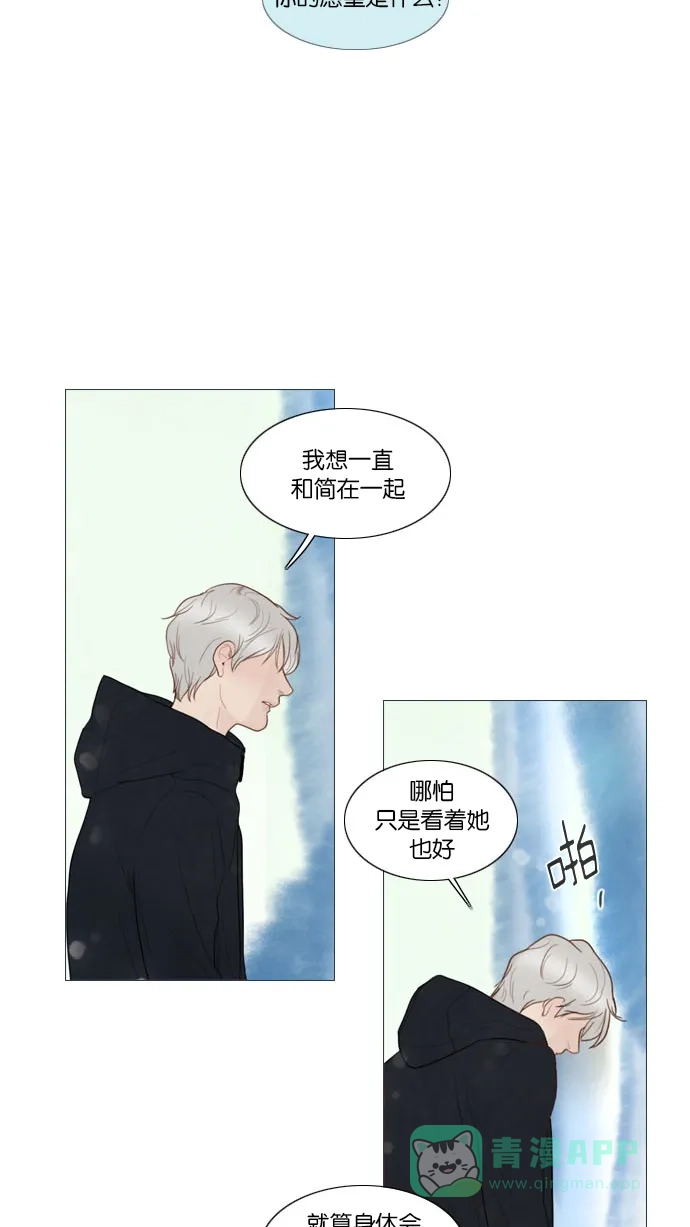 《冬之森》第124话 第22页