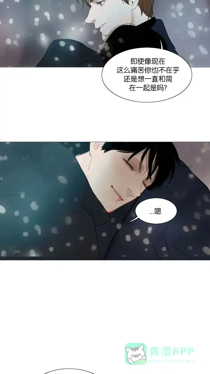 《冬之森》第124话 第27页