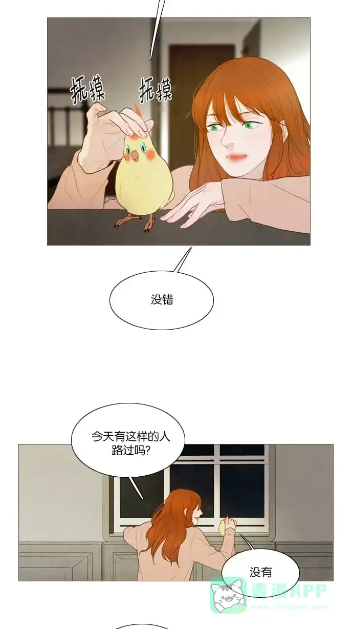 《冬之森》第125话 第32页