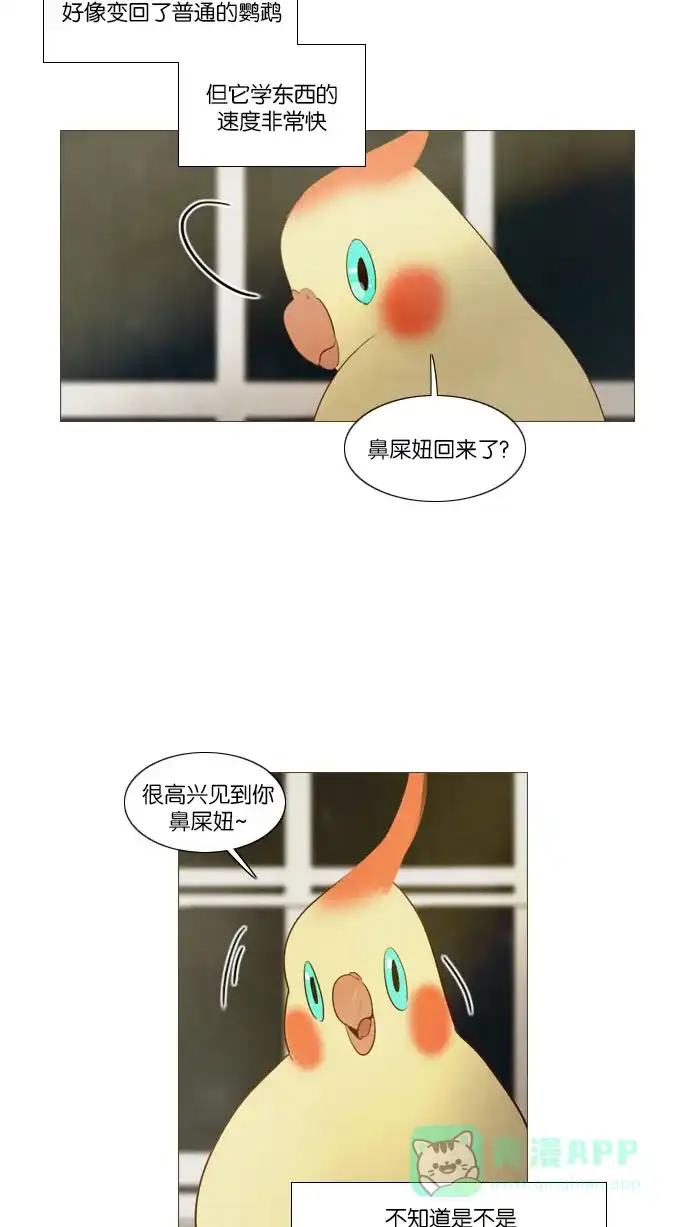 《冬之森》第125话 第24页