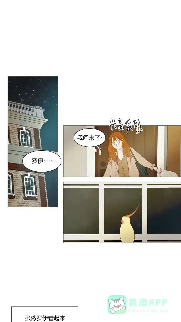 《冬之森》第125话 第23页
