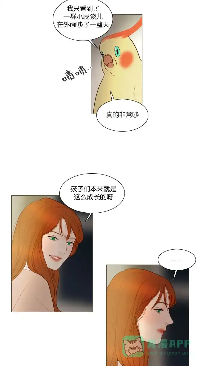 《冬之森》第125话 第33页