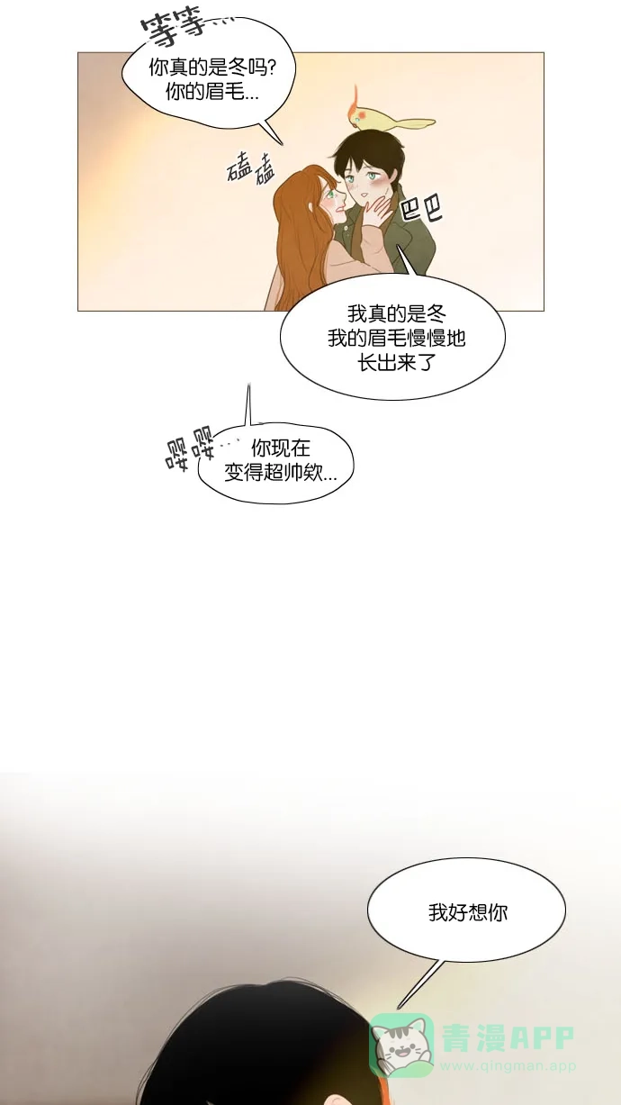 《冬之森》第125话 第59页