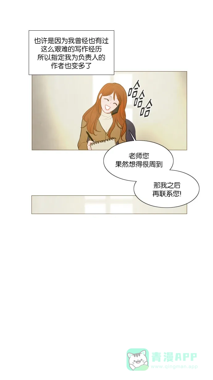 《冬之森》第125话 第22页