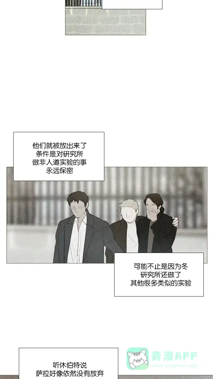 《冬之森》第125话 第8页