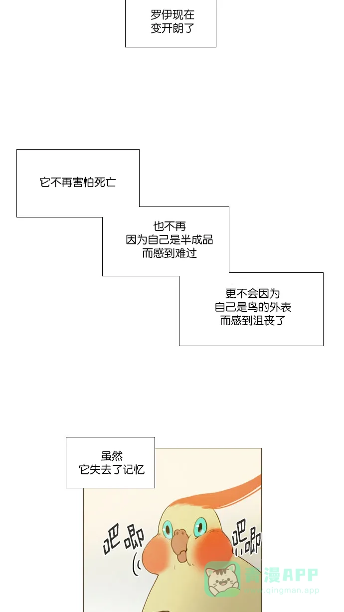《冬之森》第125话 第27页