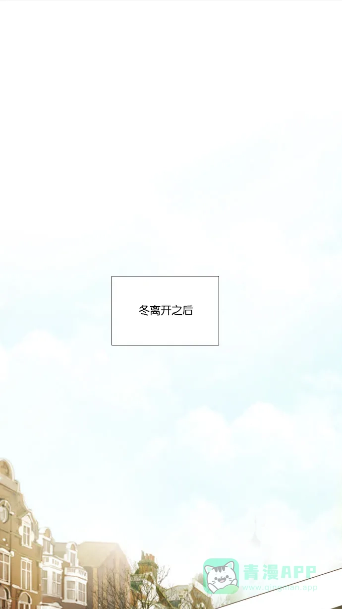 《冬之森》第125话 第1页