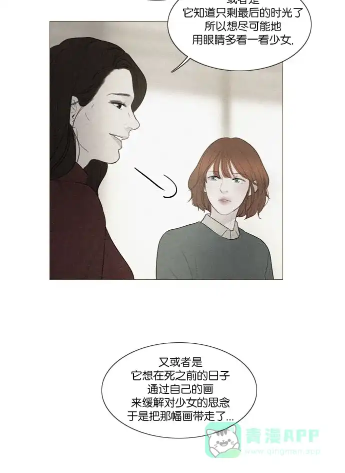 《冬之森》第125话 第18页