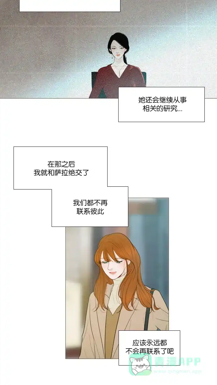 《冬之森》第125话 第9页