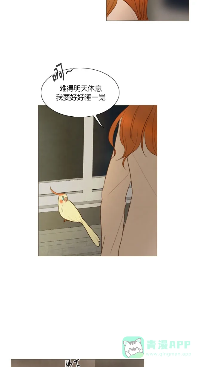 《冬之森》第125话 第34页