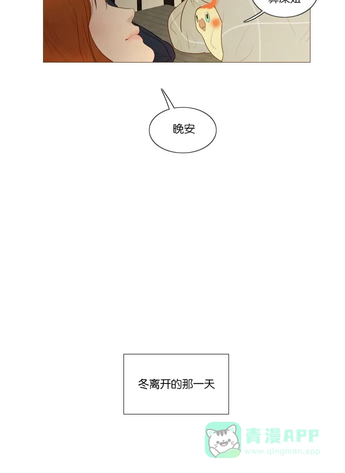 《冬之森》第125话 第36页