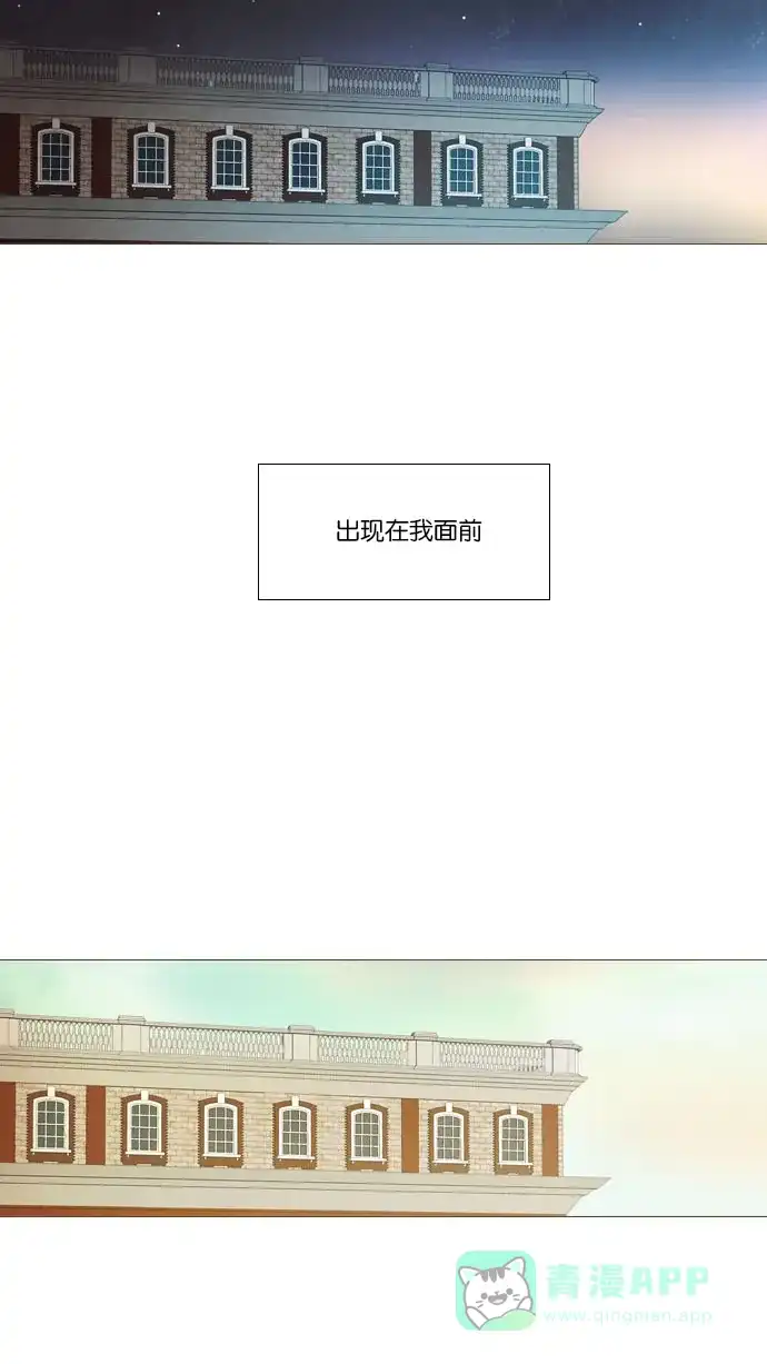 《冬之森》第125话 第41页