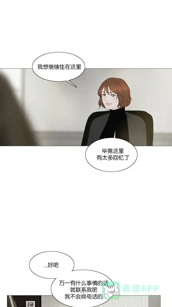 《冬之森》第125话 第12页
