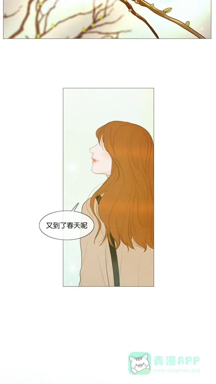 《冬之森》第125话 第3页