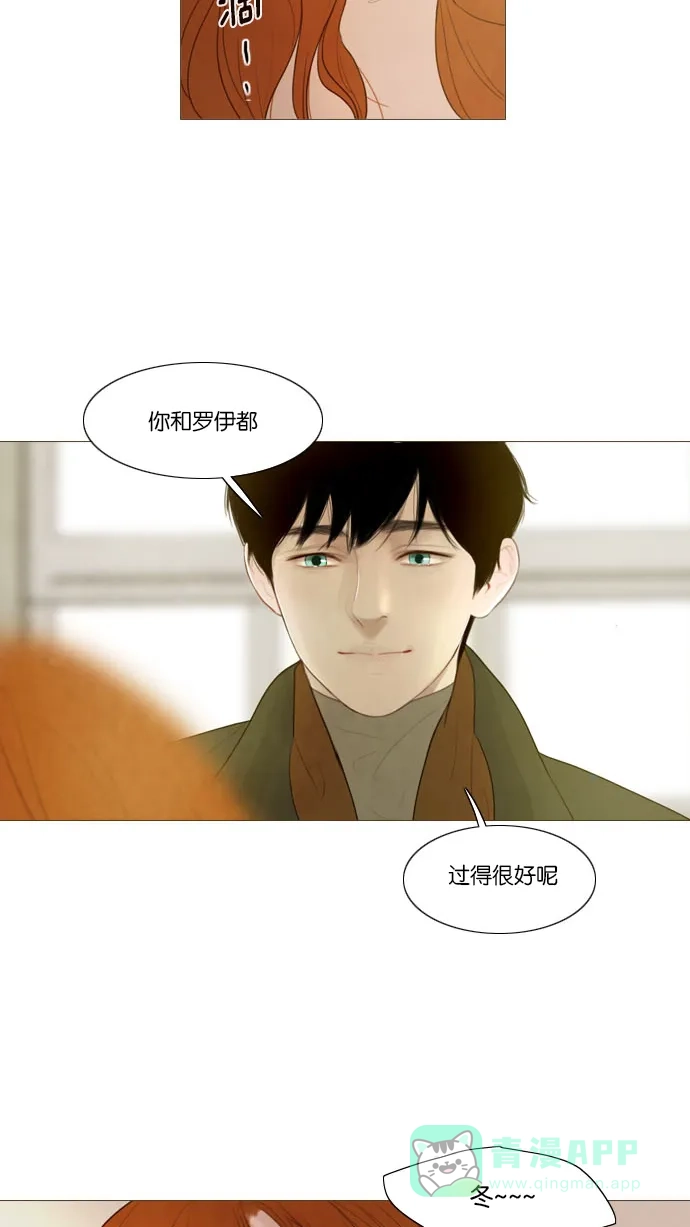 《冬之森》第125话 第57页