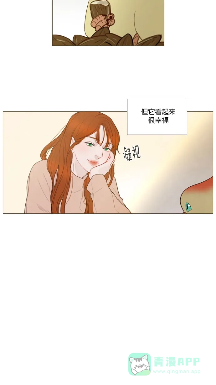 《冬之森》第125话 第28页