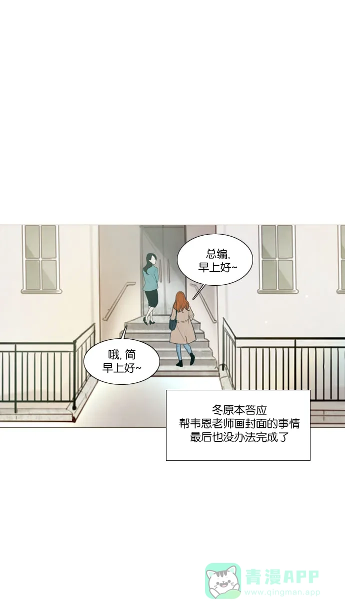 《冬之森》第125话 第15页