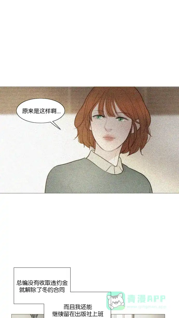 《冬之森》第125话 第19页