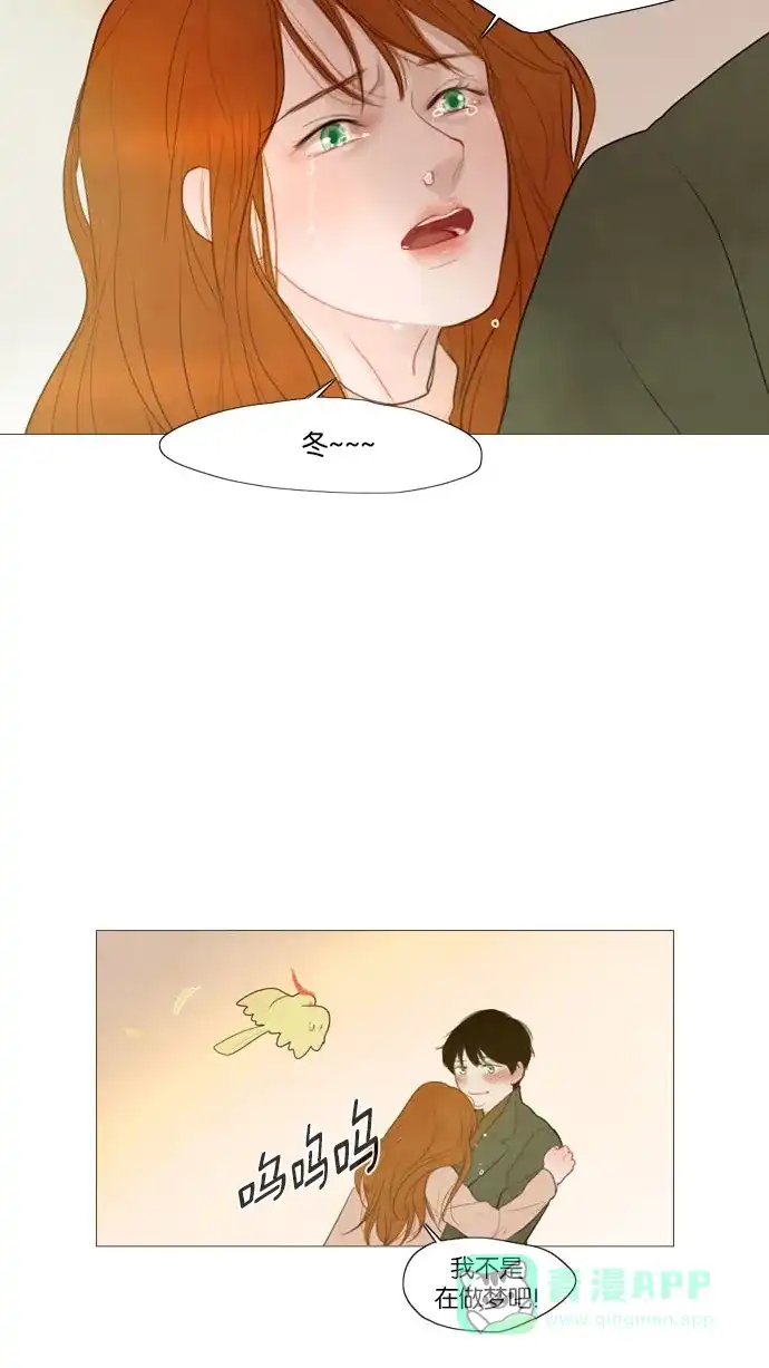 《冬之森》第125话 第58页
