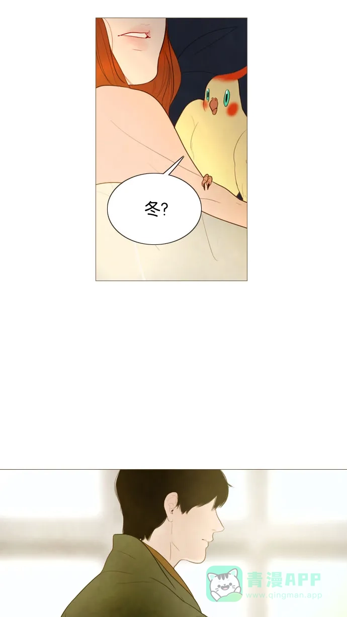 《冬之森》第125话 第47页