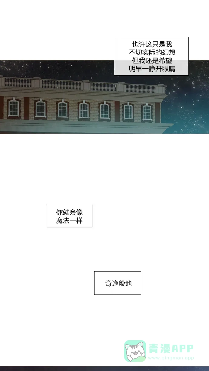 《冬之森》第125话 第40页