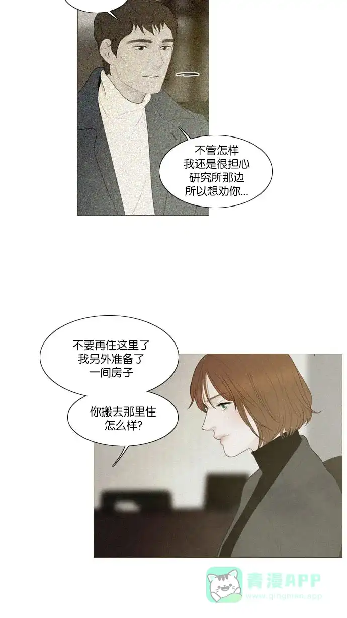 《冬之森》第125话 第11页