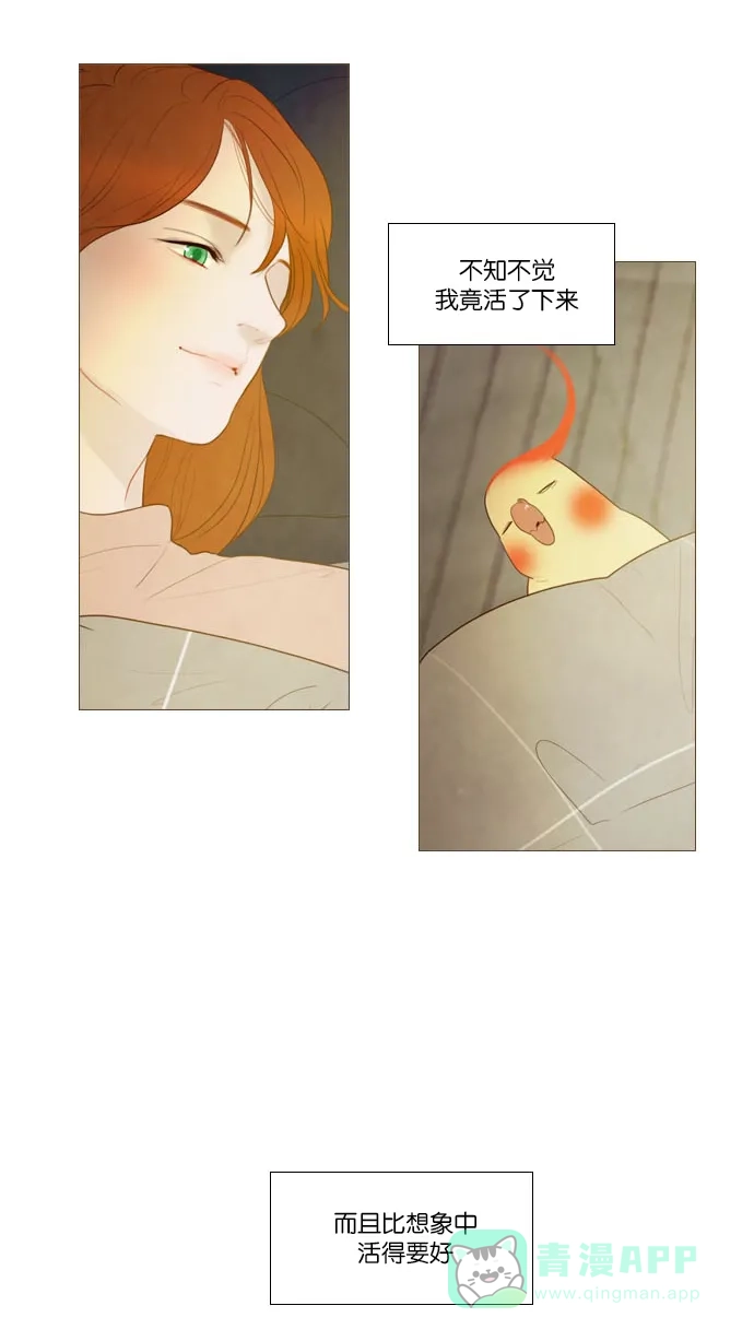 《冬之森》第125话 第38页