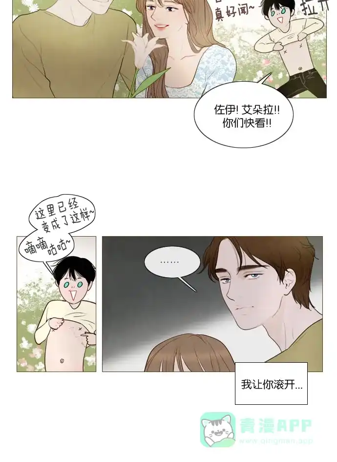 《冬之森》第126话 第18页